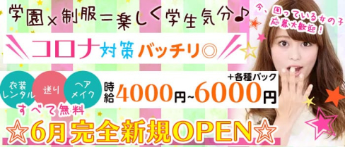 Club ALBA(アルバ)【公式求人情報】(錦糸町キャバクラ)の求人・体験入店情報