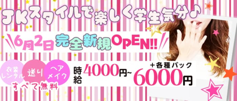 Club ALBA(アルバ)【公式求人情報】(錦糸町キャバクラ)の求人・体験入店情報