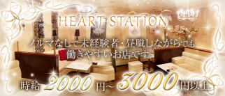 HEART STATION(ハートステーション)【公式求人・体入情報】(久留米スナック)の求人・体験入店情報