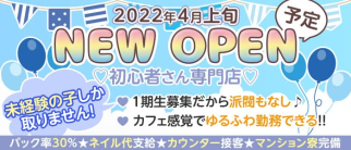 bar snow(スノー)【公式求人・体入情報】(北新地ガールズバー)の求人・体験入店情報