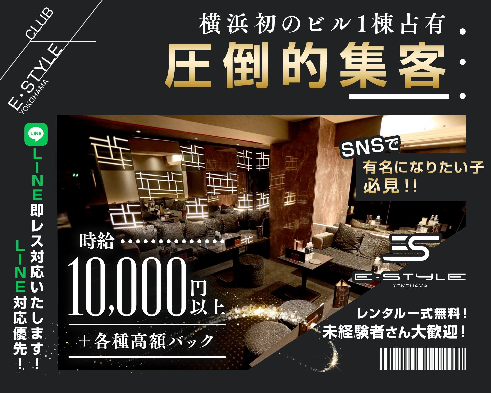 横浜　E-STYLE(イースタイル) 横浜キャバクラ TOP画像