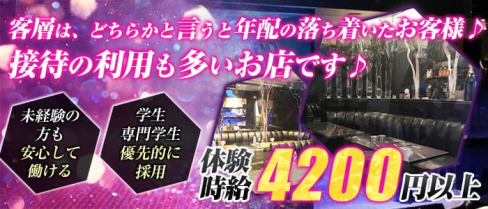 club BURLESQUE(バーレスク)【公式求人・体入情報】(宇都宮キャバクラ)の求人・体験入店情報