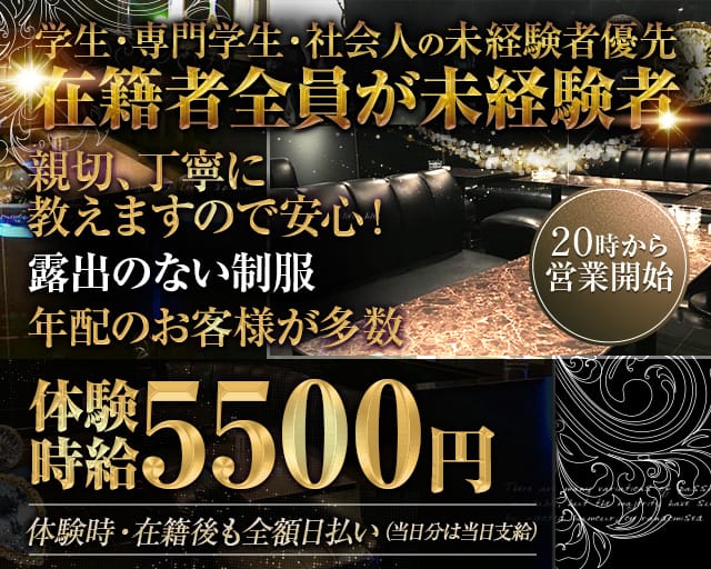 Lounge Mont Saint-Michel（モン サン ミッシェル）のラウンジ体入