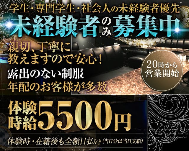 Lounge Mont Saint-Michel（モン サン ミッシェル）のラウンジ体入