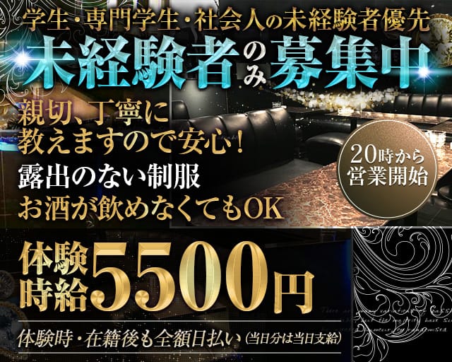 Lounge Mont Saint-Michel（モン サン ミッシェル）(宇都宮ラウンジ)の求人・体験入店情報