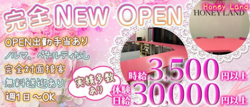 Honey Land(ハニーランド)【公式求人情報】(本厚木ガールズバー)の求人・体験入店情報