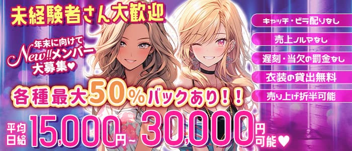 Honey Land（ハニーランド）♡のガールズバー体入