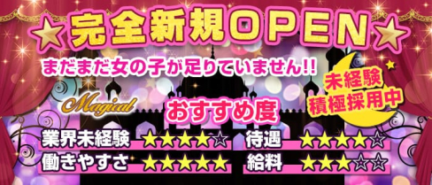 MAGICAL(マジカル)【公式求人・体入情報】(流川ガールズバー)の求人・体験入店情報