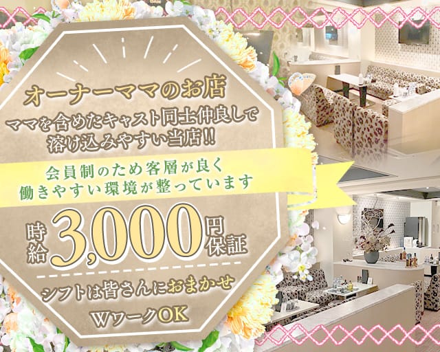 泉（セン）のラウンジ体入