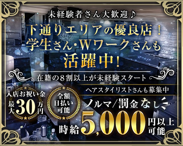 Mermaid（マーメイド）の求人情報