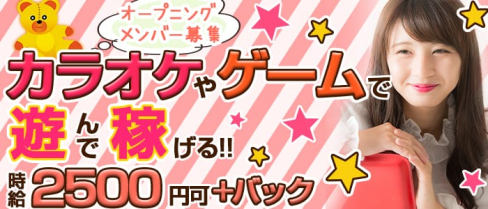 lana(ラナ)【公式求人情報】(神田ガールズバー)の求人・体験入店情報