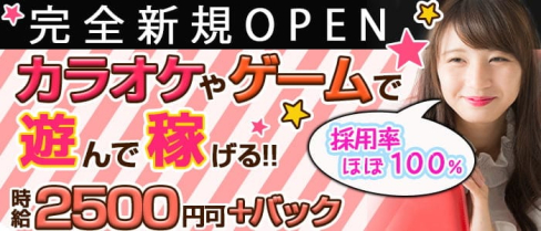 【人形町】lana(ラナ)【公式求人・体入情報】(神田ガールズバー)の求人・体験入店情報