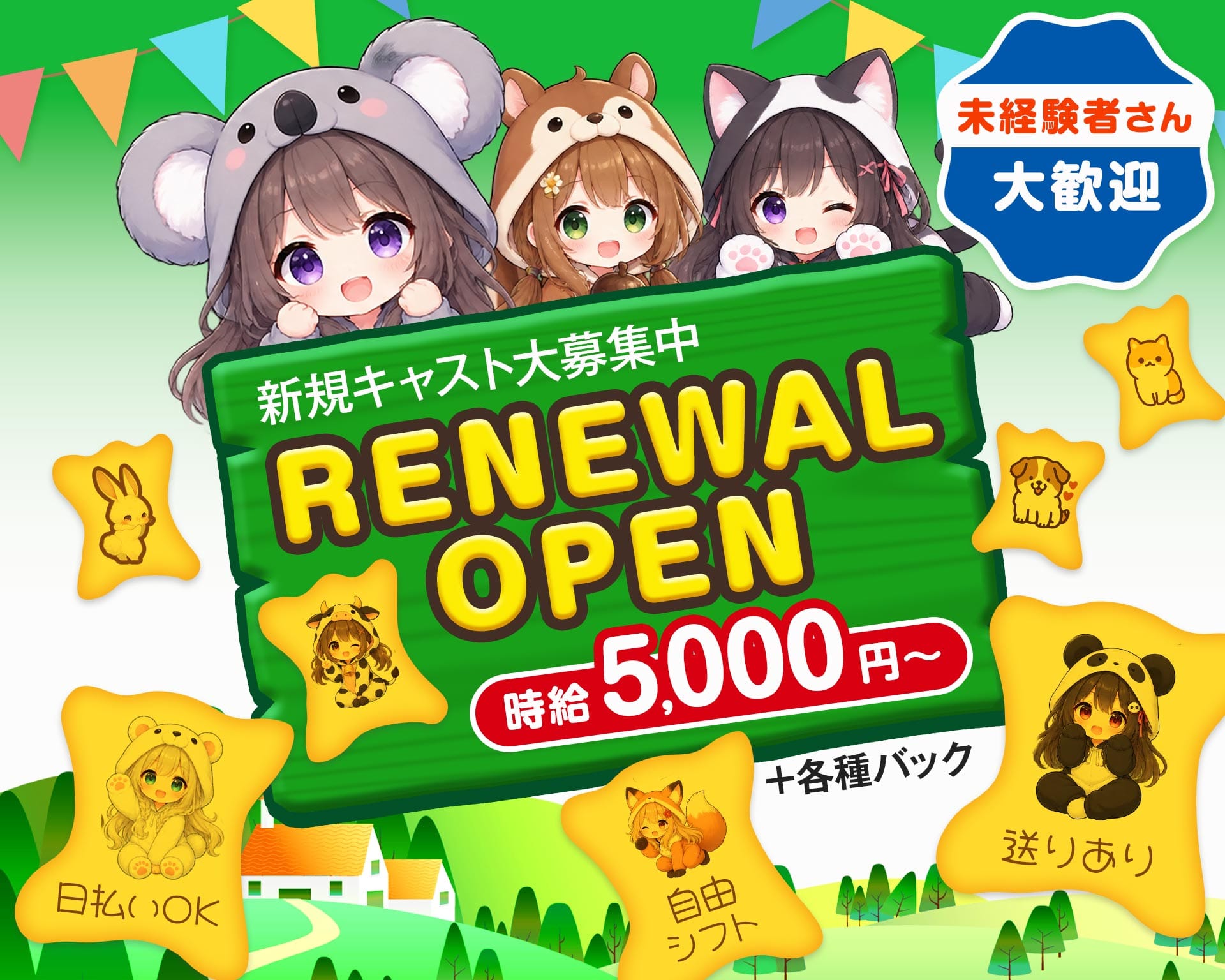 VIVI（ヴィヴィ） 平塚ガールズバー TOP画像