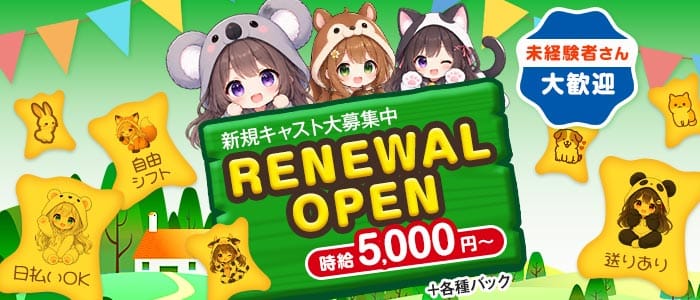 VIVI（ヴィヴィ） 平塚ガールズバー 未経験募集バナー