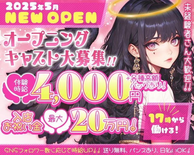 コンカフェVELLY（ベリー）のガールズバー体入