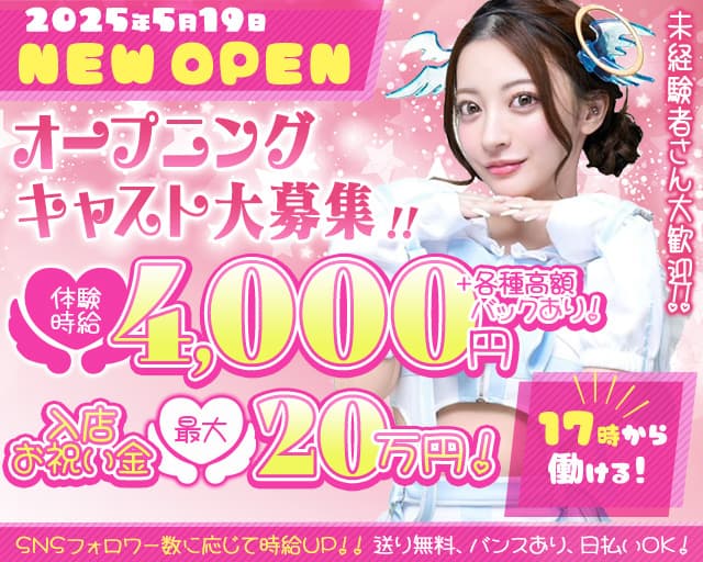 コンカフェVELLY（ベリー）のガールズバー体入