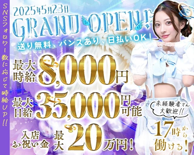 コンカフェVELLY（ベリー）のガールズバー体入