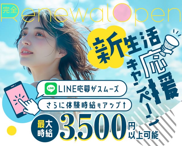 ガールズバーVELLY（ベリー）のガールズバー体入