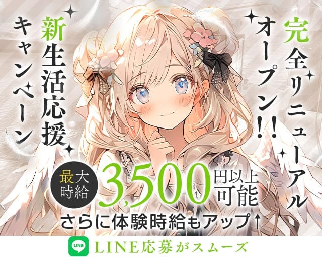 【新橋】ガールズバーVELLY（ベリー）(新橋ガールズバー)の求人・体験入店情報