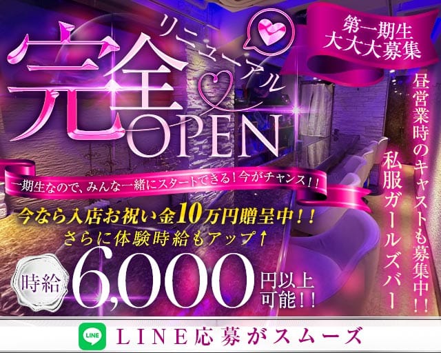 【新橋】ガールズバーVELLY（ベリー）(新橋ガールズバー)の求人・体験入店情報