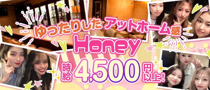 【立川】Honey（ハニー）【公式求人・体入情報】 立川ガールズバー バナー