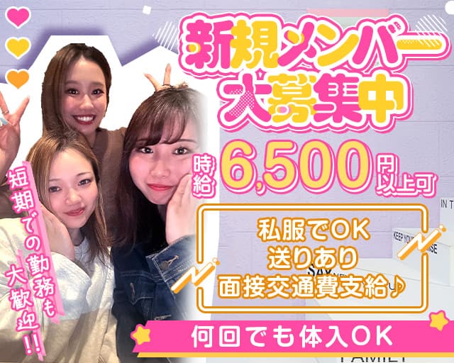 【立川】Honey（ハニー）のガールズバー体入