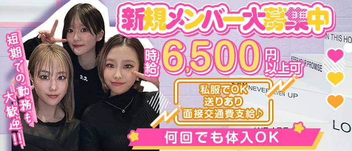 【立川】Honey（ハニー）(立川ガールズバー)の求人・体験入店情報