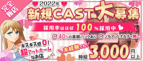club F(クラブエフ)【公式求人・体入情報】(関内キャバクラ)の求人・体験入店情報
