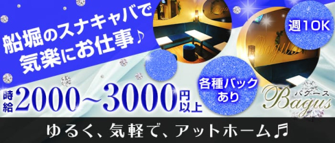 【船堀】Bagus(バグース)【公式求人情報】(葛西スナック)の求人・体験入店情報