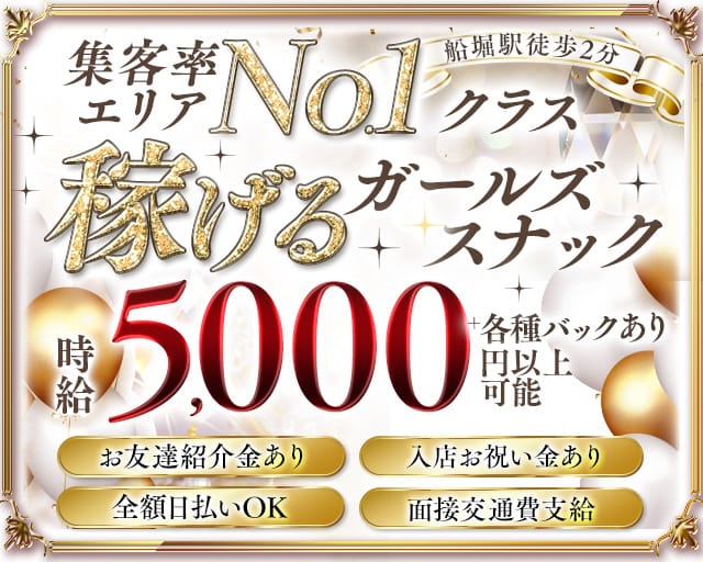 【船堀駅】girls snack BAGUS(ガールズスナックバグース)のスナック体入