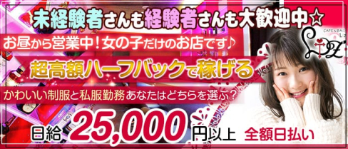 Cafe&Bar Liz(リズ)【公式求人情報】(上野ガールズバー)の求人・バイト・体験入店情報