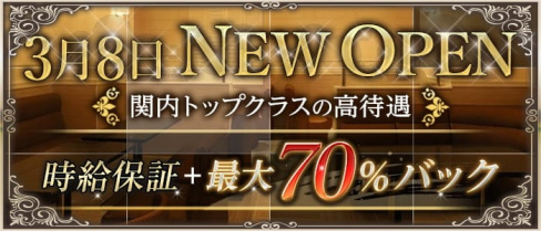Quality~クオリティ~【公式求人・体入情報】(関内ラウンジ)の求人・体験入店情報