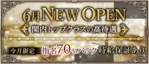 Quality~クオリティ~【公式求人・体入情報】(関内ラウンジ)の求人・体験入店情報