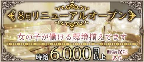 Quality~クオリティ~【公式求人・体入情報】(関内ラウンジ)の求人・体験入店情報