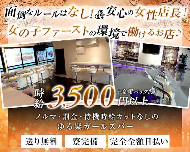 GIRL'SBar Pop Corn（ポップコーン）のガールズバー体入