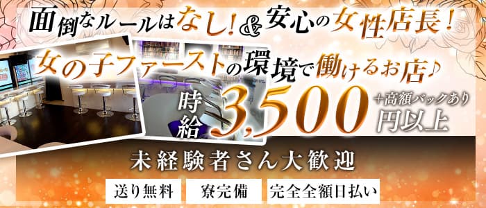 GIRL'SBar Pop Corn（ポップコーン）(上福岡ガールズバー)の求人・体験入店情報