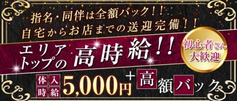 CLUB Weiss(ヴァイス)【公式求人情報】(土浦キャバクラ)の求人・体験入店情報
