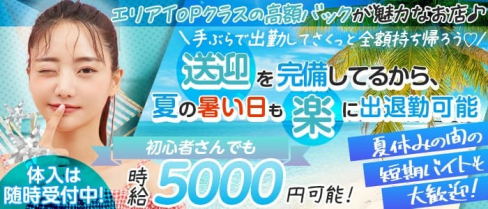 CLUB Weiss(ヴァイス)【公式求人・体入情報】(土浦キャバクラ)の求人・体験入店情報