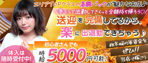 CLUB Weiss(ヴァイス)【公式求人・体入情報】(土浦キャバクラ)の求人・体験入店情報
