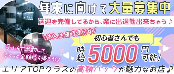 茨城県キャバクラ求人 体入ショコラ