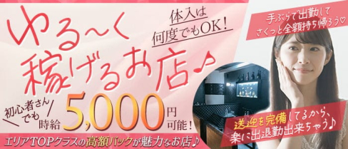 CLUB Weiss(ヴァイス)【公式求人・体入情報】(土浦キャバクラ)の求人・体験入店情報