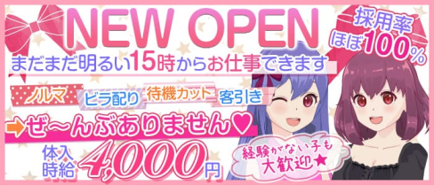 ガールズバー ルパンの娘(ルパンノムスメ)【公式求人情報】(自由が丘ガールズバー)の求人・体験入店情報