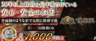 Queen(クイーン)【公式求人・体入情報】(府中キャバクラ)の求人・体験入店情報