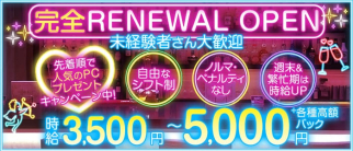 Remote Girls Bar Let it bee(レリビー)【公式求人・体入情報】(八王子ガールズバー)の求人・体験入店情報