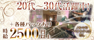 【関内】Annon~アノン~【公式求人・体入情報】(関内ラウンジ)の求人・体験入店情報