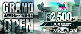GIRL'S BAR BUZZ(バズ)【公式体入・求人情報】(川崎ガールズバー)の求人・体験入店情報