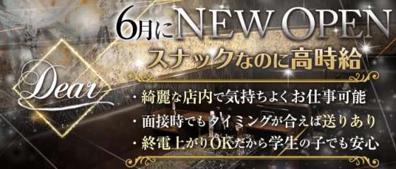 北九州スナック体入 求人 体入ショコラ で女性の高収入バイト