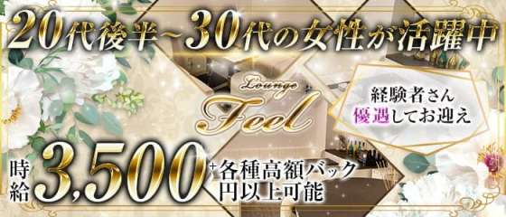 ミナミラウンジ体入 求人 体入ショコラ で女性の高収入バイト ミナミラウンジ体入 求人 体入ショコラ で女性の高収入バイト