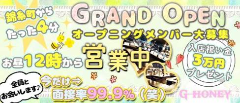【平井】G-HONEY~ジーハニー~【公式求人情報】(錦糸町ガールズバー)の求人・体験入店情報