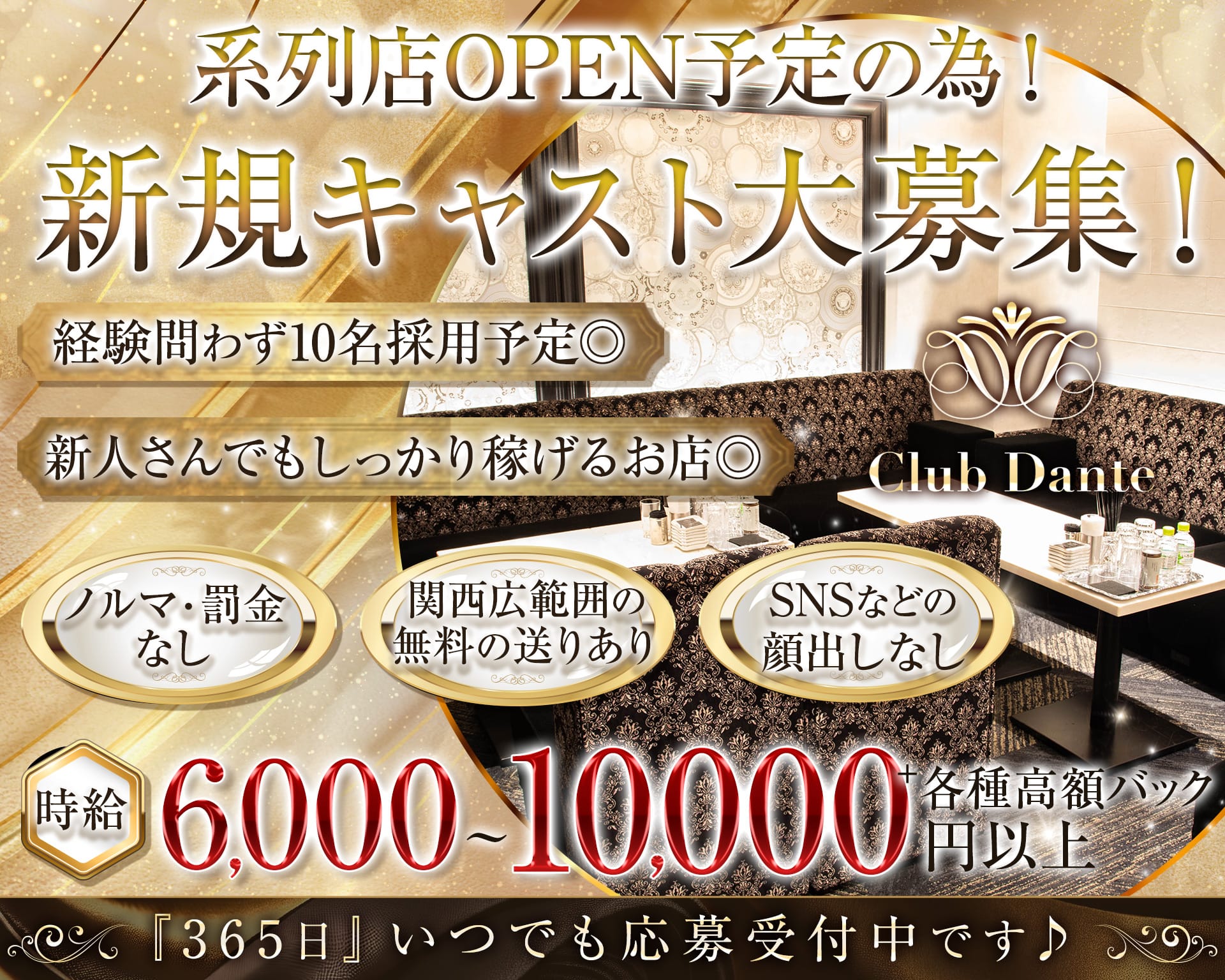 【会員制】Club Dante（ダンテ） 北新地ラウンジ TOP画像